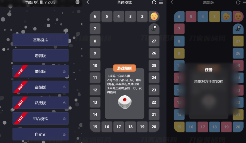 最近抖音很火的情侣飞行棋网站源码-云创智库