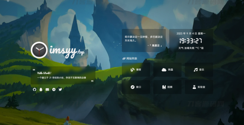 最新UI工作室官网个人主页源码/背景音乐/随机壁纸/一言-云创智库