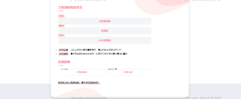 最新二次元卡片式地址发布页HTML源码-云创智库