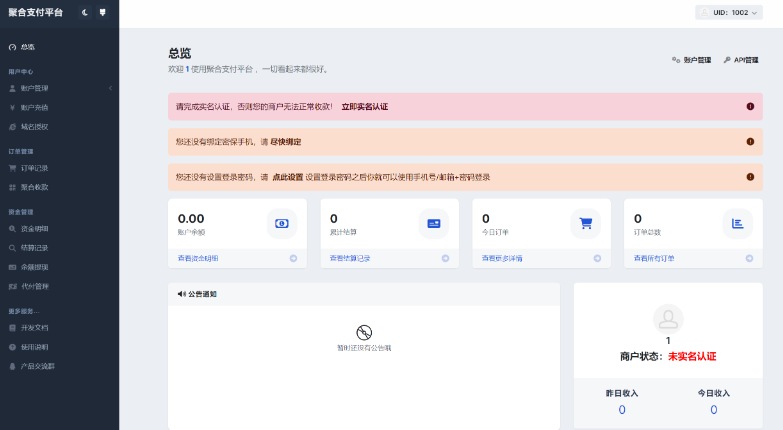 彩虹易支付用户中心美化主题 模版源码-云创智库