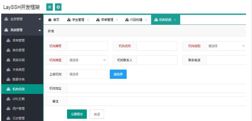 layui+java ssh快速开发框架系统源码-云创智库