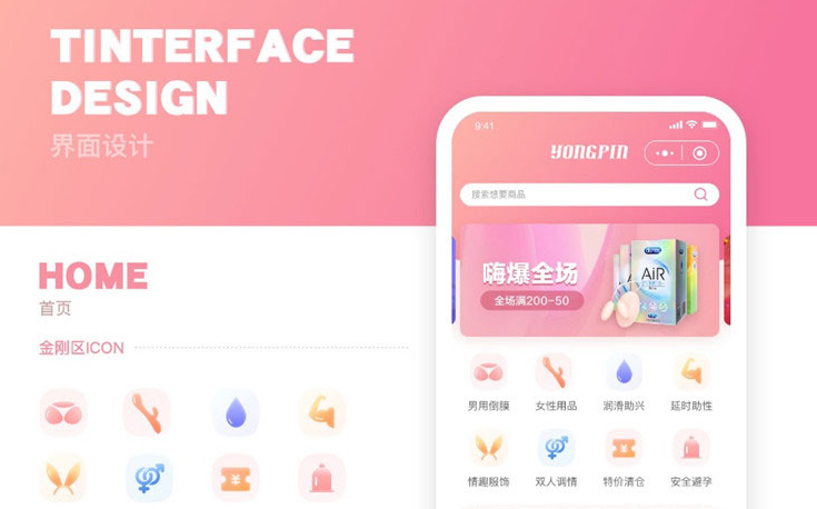 新版JAVA开源成人用品零售商城APP源码 内含安卓IOS双端原生源码+小程序源码-云创智库