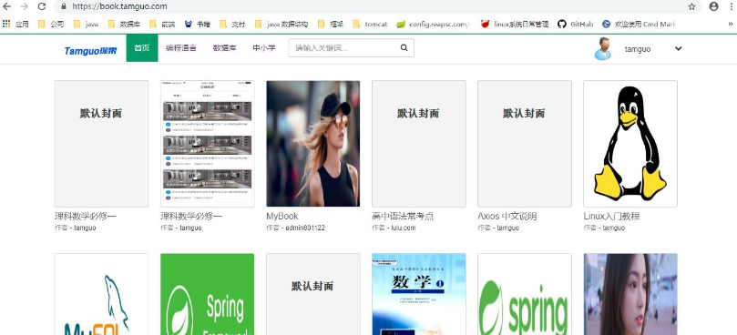 探果（简称tamguo）是基于java开发的在线题库系统-云创智库