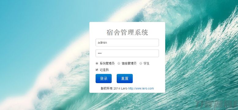 java+mysql校园学校宿舍管理系统源码-云创智库