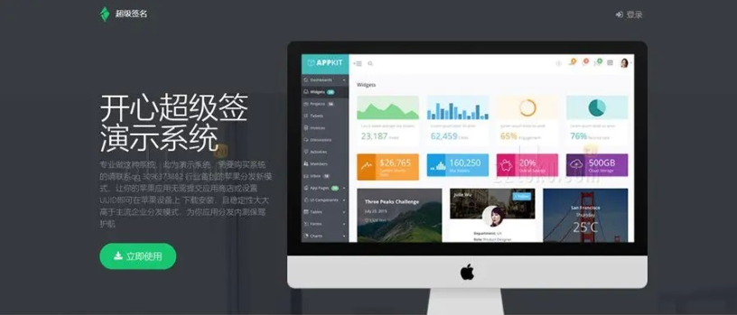 JAVA开心超级签名系统源码+部署文档-云创智库