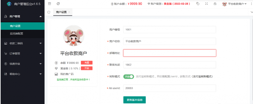 最新个人免签支付Java版 雨荷云码支付码支付易支付个人/企业支付宝微信二维码收款app监控-云创智库