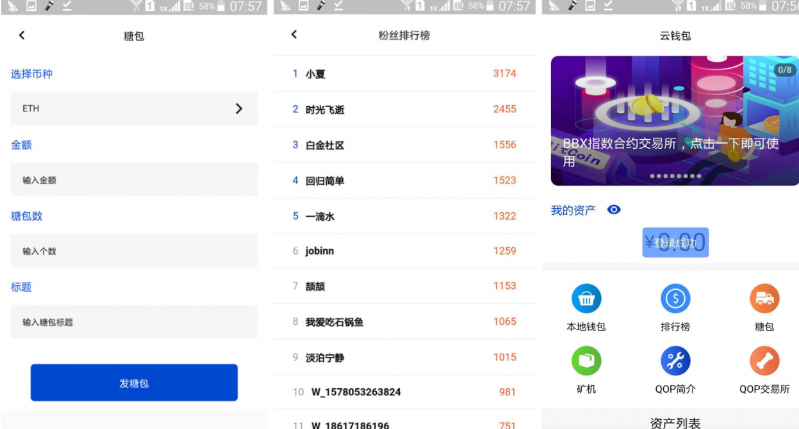 【java开发块聊云钱包源码】矿机虚拟币交易所三合一区块链源码+虚拟交易系统源码-云创智库