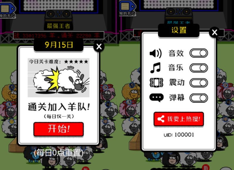 羊了个羊游戏源码_带前后端源码_及配置教程说明-云创智库