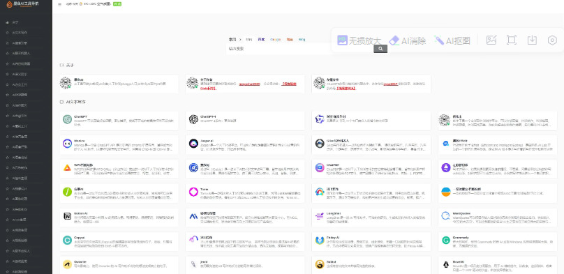 2023最新墨鱼AI导航系统网站源码 AI站点分类 AI工具集合精选源码-云创智库