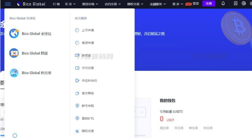 Java + uniapp交易所源代码 附搭建教程 java交易所APP 完整源代码-云创智库