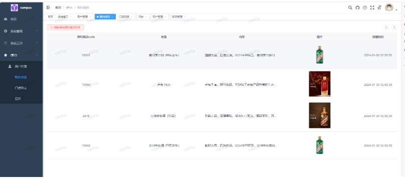 i茅台app多账户自动预约程序系统源码-云创智库