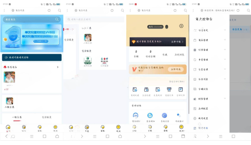 权益商城系统源码 现支持多种支付方式-云创智库