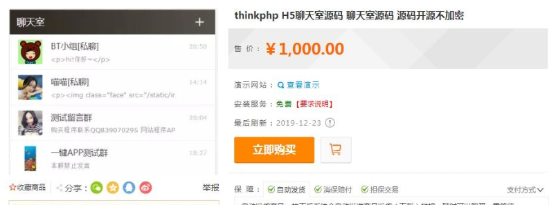 Thinkphp聊天室H5实时聊天室群聊聊天室自动分配账户完群组/私聊/禁言等功能/全开源运营版本-云创智库