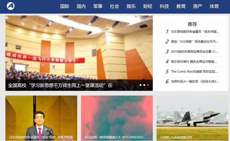 社会娱乐新闻网类网站源码（带手机版数据同步）,新闻资讯门户网站织梦模板-云创智库