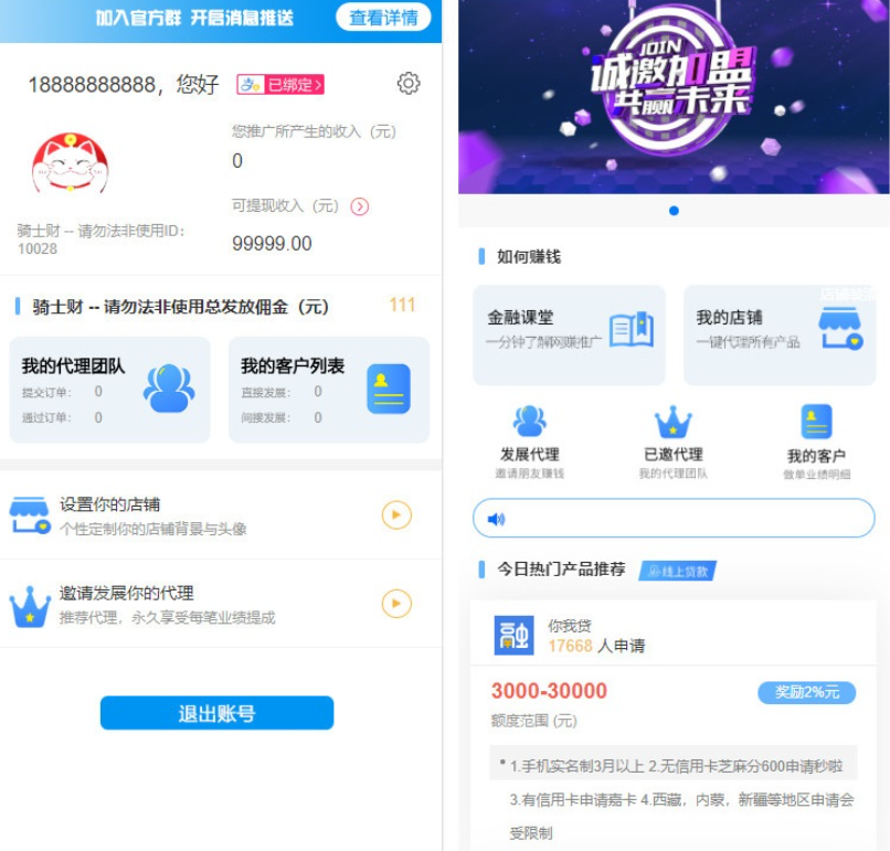 最新晴天贷立刻贷借贷平台纯净版源码 小额借贷大数据已对接免签支付-云创智库