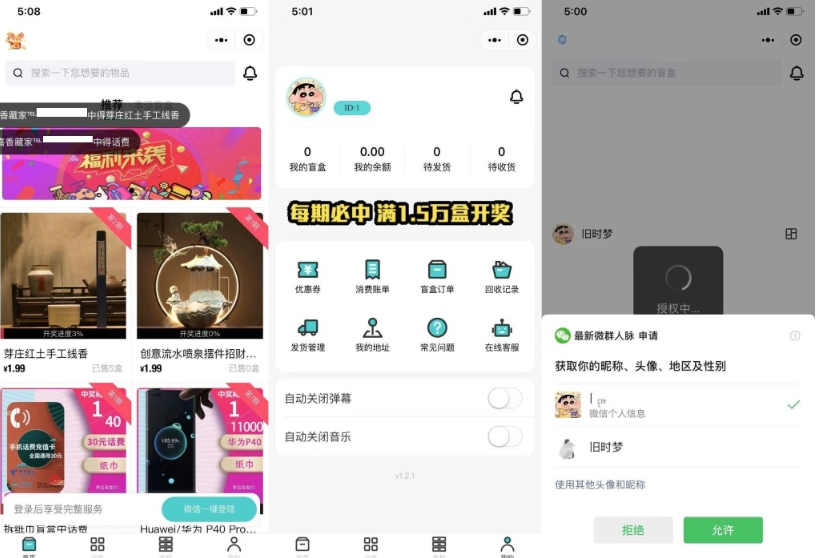 新牛牛盲盒微信小程序源码_支持流量变现，带完整素材图片-云创智库