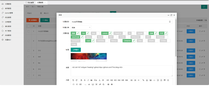HCC个人博客系统源码-云创智库
