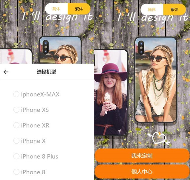 Thinkphp内核手机壳DIY定制平台源码-云创智库