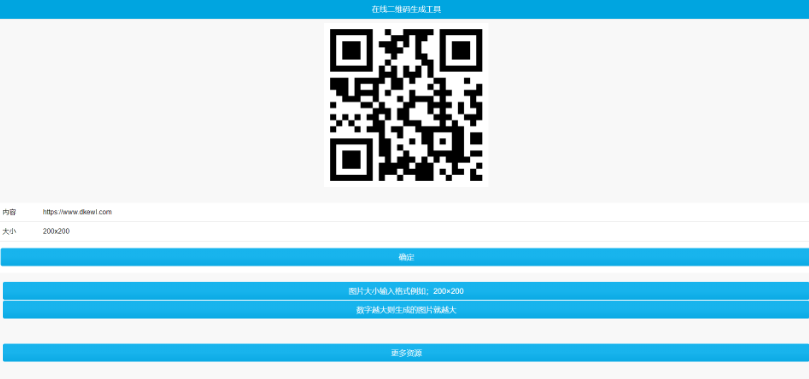 PHP在线二维码生成源码-云创智库