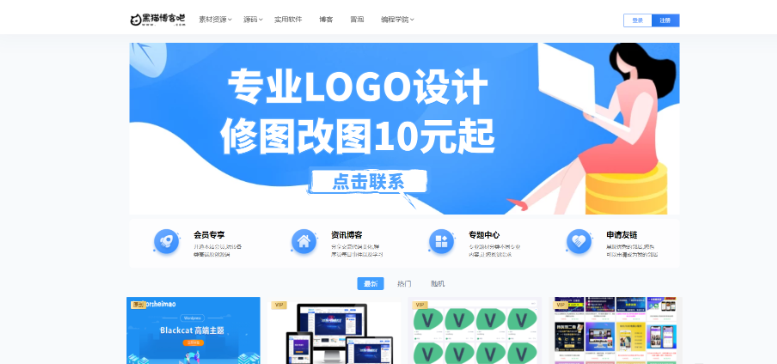 Blackcat主题-Wordpress-云创智库