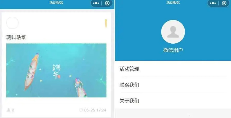活动报名小程序源码/thinkphp后台管理报名小程序源码-云创智库