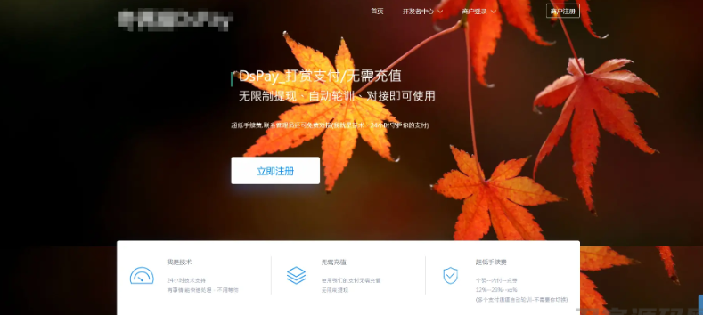 个码免签支付App监控无需输入金额+聚合支付后台源码-云创智库