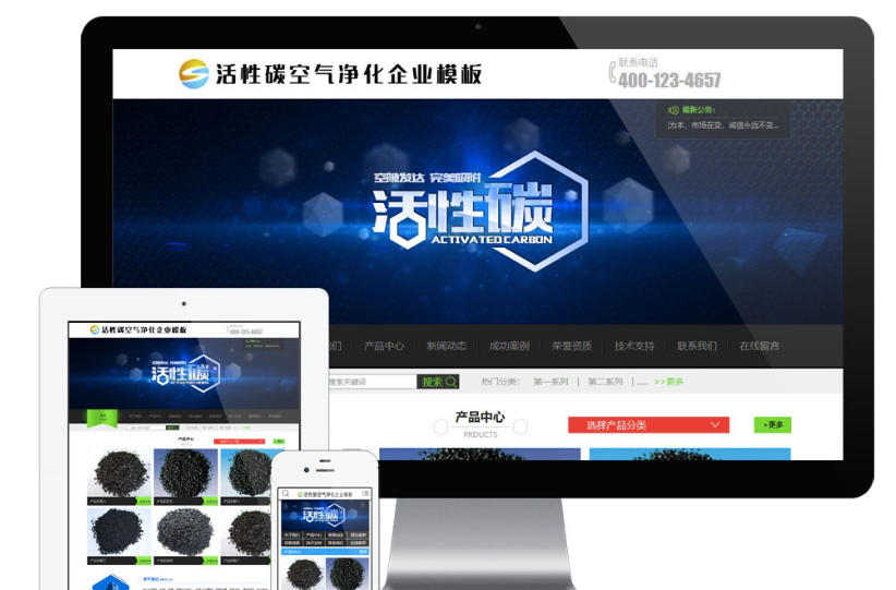 易优cms响应式活性炭净化炭企业网站模板(带手机端)-云创智库