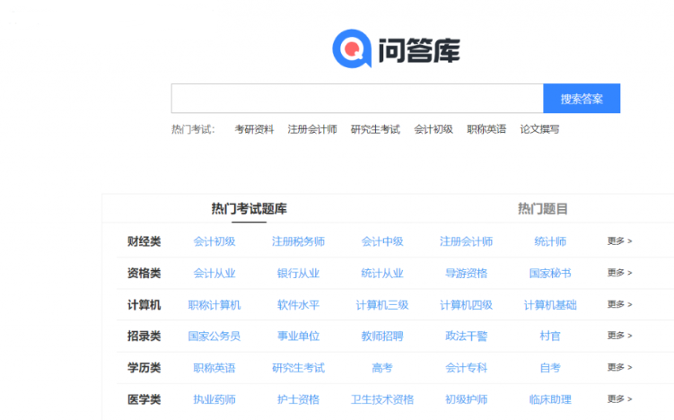 仿《问答库》题库问答学习平台模板 知识付费网站源码+数据采集-云创智库