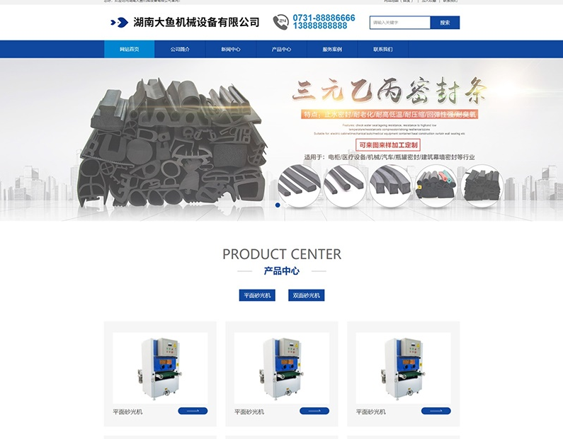 PBOOTCMS蓝色机械设备工业网站PC端模板-云创智库