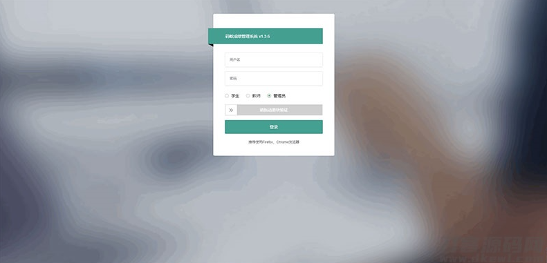 ThinkPHP6内核学生成绩管理系统源码-云创智库