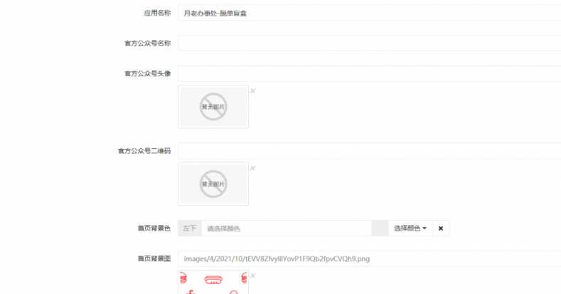 盲盒交友变现1.1.5（火速同步官网）-云创智库
