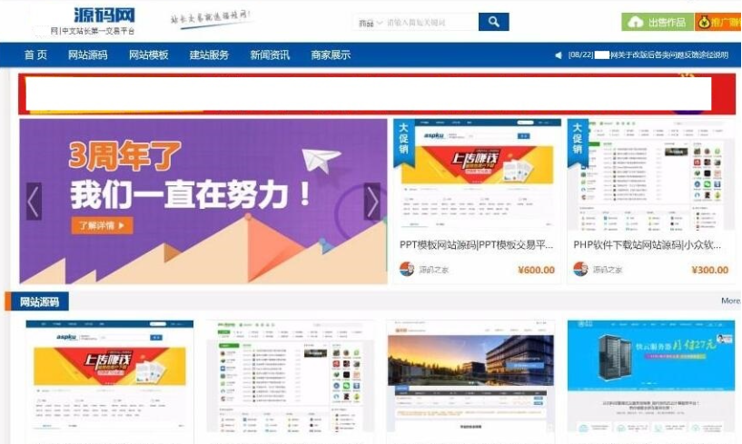 thinkphp框架源码交易系统/资源网站源码-云创智库