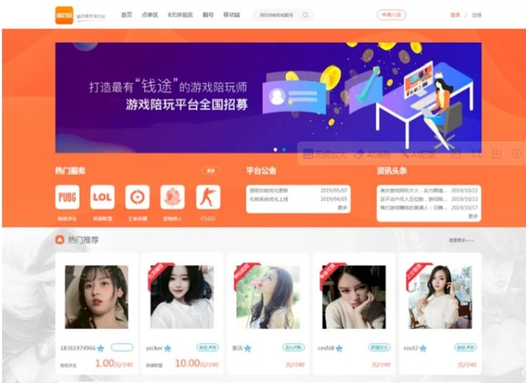 运营版仿比心游戏陪玩平台源码/tt语音聊天/美女约玩/声优服务/陪玩系统源码开黑/约玩源码-云创智库