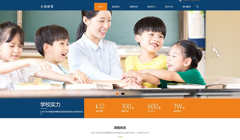 PBOOTCMS响应式教育培训机构网站模板（PC＋WAP）-云创智库