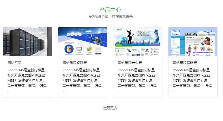 PBOOTCMS响应式网络科技安全公司网站模板（PC＋WAP）-云创智库