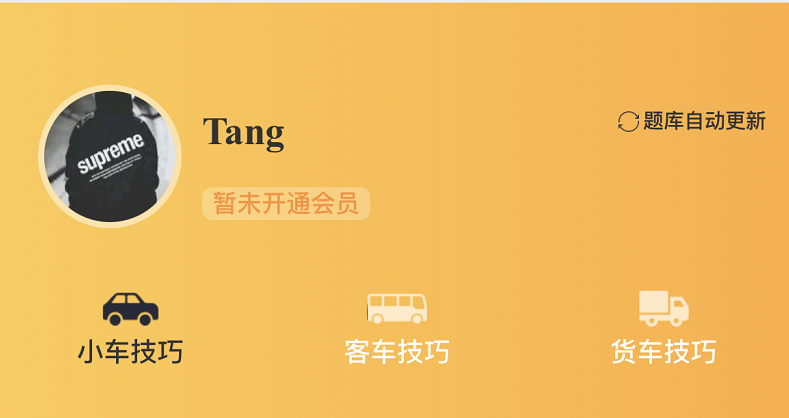 新版驾考技巧驾考培训驾考技巧考试培训系统源码/题库小程序/题库系统源码/驾考答题系统源码-云创智库