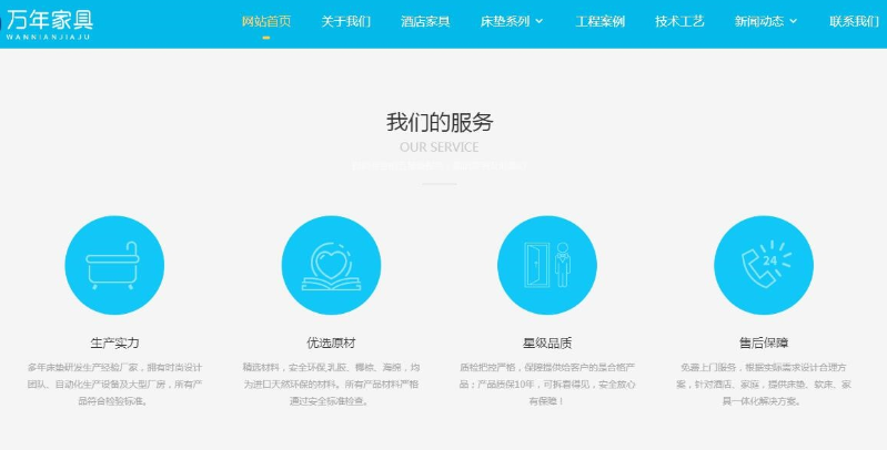 PBOOTCMS家具家居类网站家具公司模板（自适应）-云创智库