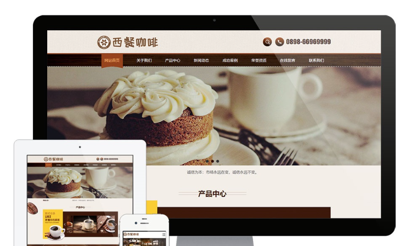 易优cms响应式西餐咖啡餐饮类网站模板(带手机端)-云创智库