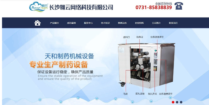 PBOOTCMS制药设备网站模板（PC＋WAP）-云创智库