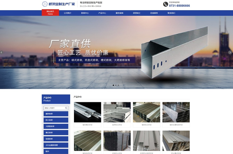 PBOOTCMS蓝色工业材料营销型网站（PC＋WAP）-云创智库