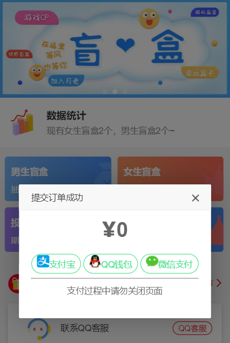 最新PHP交友盲盒系统源码-云创智库