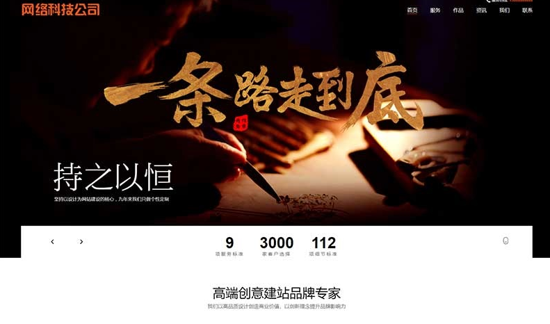 网站建设类pbootcms模板 响应式高端网络公司网站源码下载-云创智库