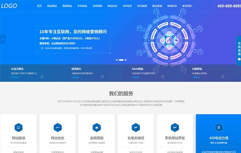 IT网络建站公司pbootcms模板 互联网营销企业网站源码下载-云创智库