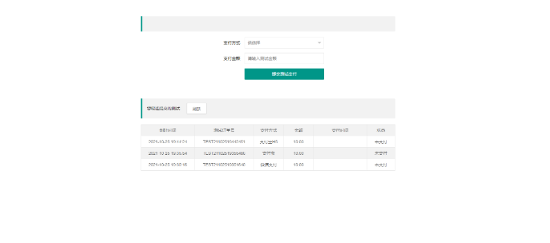 免签支付系统/USDT码商支付系统/免签聚合支付/码商商户代理支付系统-云创智库