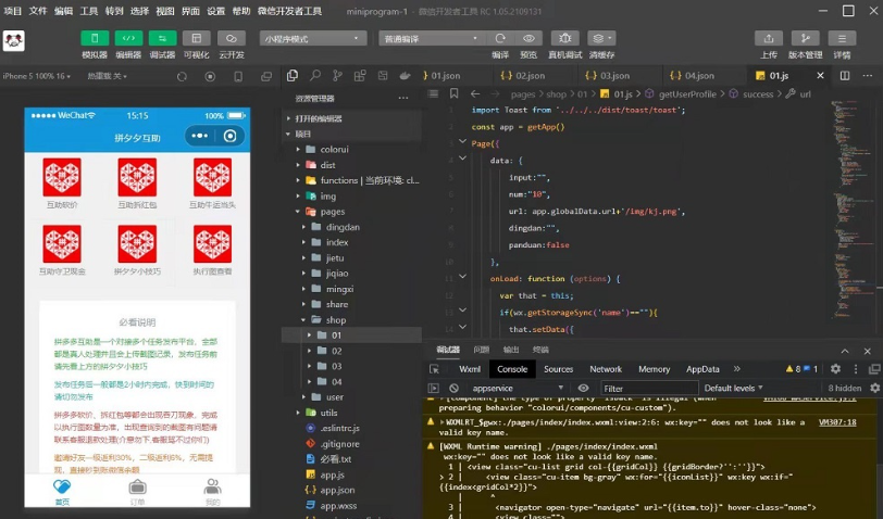 拼多多砍价互助小程序源码-云创智库