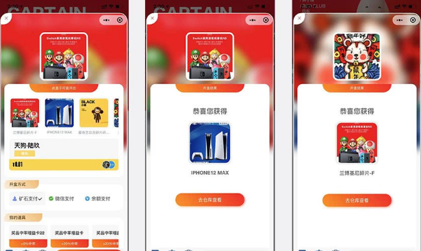 大河抽奖盲盒运营版 1.9.12开源版-云创智库