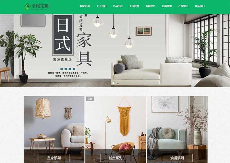 响应式全屋装修定制家居类网站pbootcms模板 绿色装修公司网站源码下载(自适应手机端)-云创智库