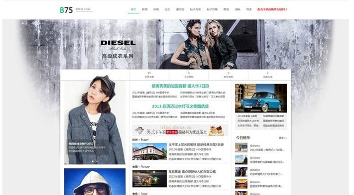 B75经典门户商业版discuz模板-云创智库