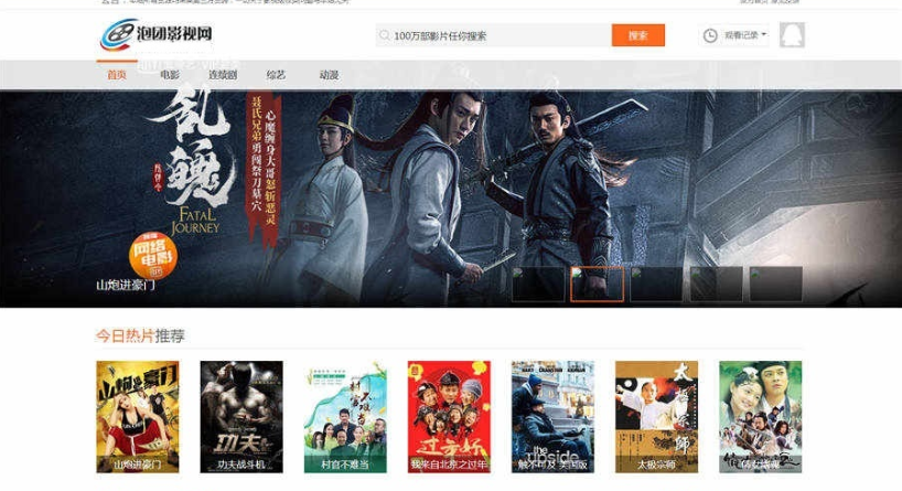 苹果cms仿泡团影视网主题模板-云创智库