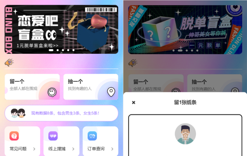 最新H5盲盒交友系统V2.0.1版本_站长亲测-云创智库